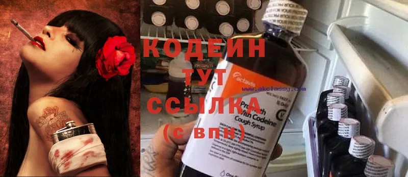 Кодеиновый сироп Lean Purple Drank Улан-Удэ