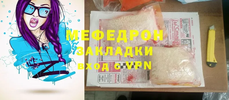 что такое наркотик  Улан-Удэ  Мефедрон mephedrone 