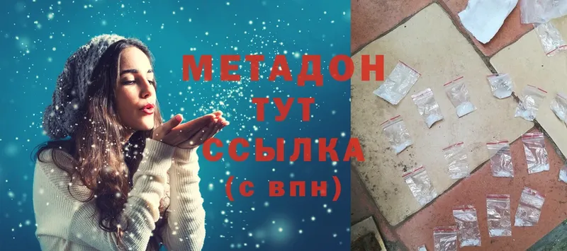 наркотики  Улан-Удэ  Метадон methadone 